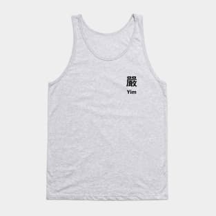 Chinese Surname Yim 嚴 Tank Top